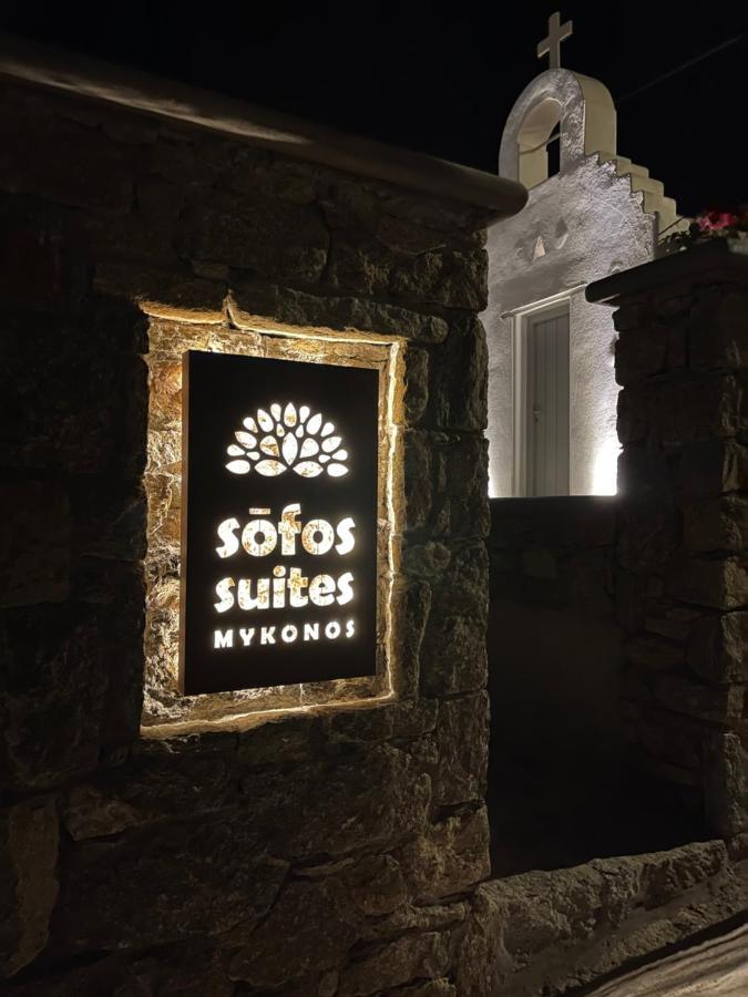 Mykonos Town Sofos Suites Mykonos מראה חיצוני תמונה